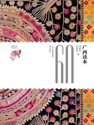 cover image of 广西读本